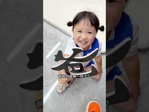 这对吗？这... #6500万艾莎内裤 #人类幼崽  #露兮粑粑  #小小露兮 #内容启发搜索 thumbnail