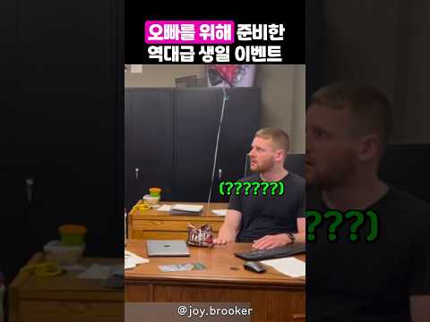 생일날 회사에서 당한 공개 생일 축하 thumbnail
