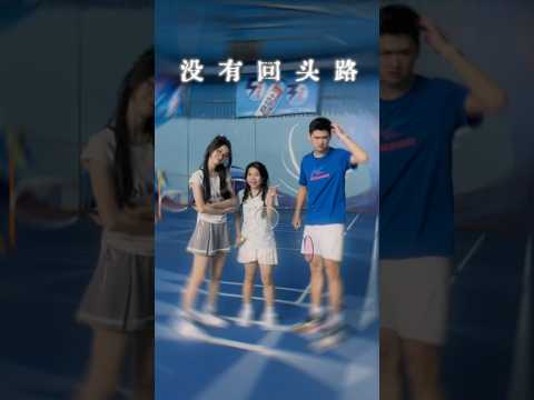 羽球人的欲望 #打羽毛球女生#抽象 thumbnail