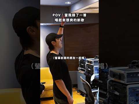 這首歌名該叫什麼？我已經在想像你們大合唱的畫面了? thumbnail