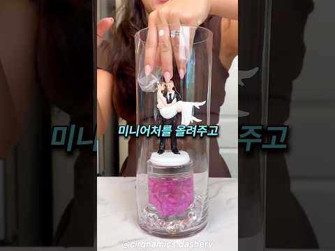 절친을 위한 세상에 하나뿐인 웨딩 선물 thumbnail