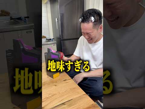 これ、8800円もしたのに地味すぎてんけどwwww #shorts　#エヴァンゲリオン thumbnail