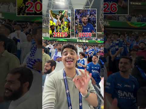 بنزيما يحقق انجاز تاريخي في السعودية 🔥 thumbnail
