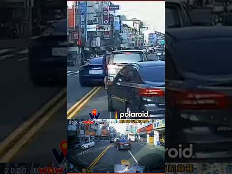 【車禍影片】車這樣開有比較帥嗎？（2026.06.02 臺中市北屯區東山路一段 thumbnail