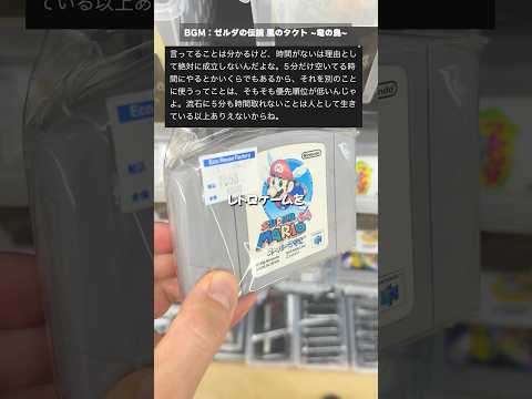 レトロゲームオタクのオヂなんだけどちょっと聞いて…　#shorts thumbnail