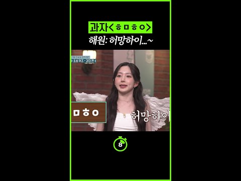 [#십초컷] 너무 쉬워서 못 맞히면 허망하이 #놀라운토요일 thumbnail