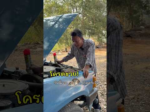 โดนหนูกัดสายไฟ เกือบได้เสียตังหลักหมื่น #ลุงมีของดี thumbnail