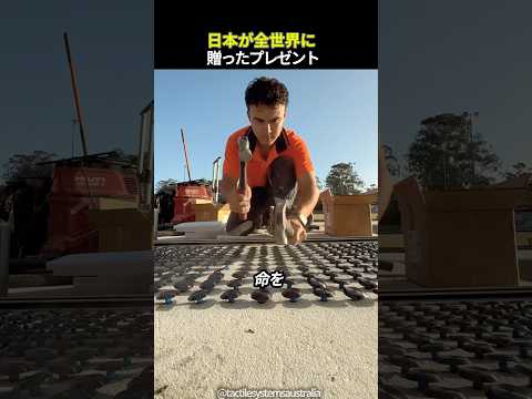 日本が全世界に贈ったプレゼント thumbnail