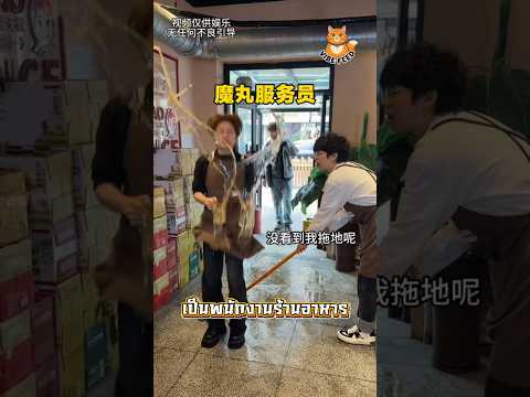 เมื่อเธอลองเป็นพนักงานร้านอาหาร thumbnail
