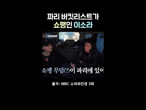 쇼팽덕후 이소라 #소라와진경 thumbnail