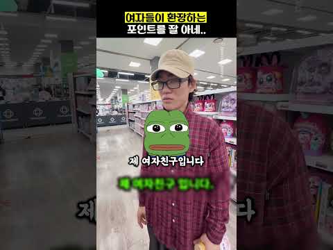 여자들이 좋아하는 포인트를 잘 아네.. thumbnail