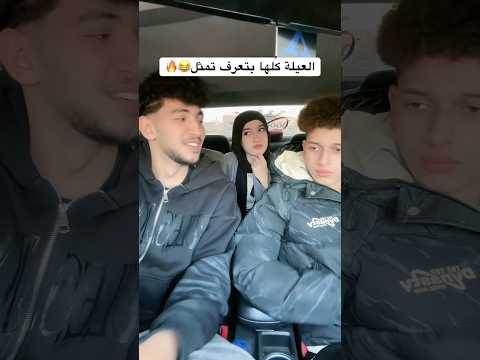 خشو أتفرجو??????? thumbnail