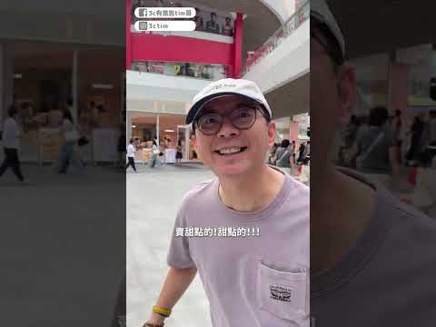 網路傳說！這間麵包店店員都是依照空姐標準選的？！#破解網路傳說 #好利來 #shorts thumbnail
