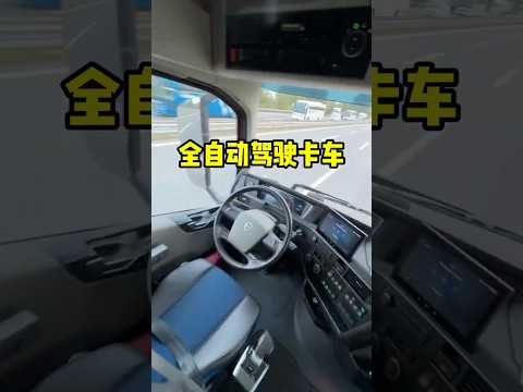 男子被吓醒，结果已安装自动驾驶！#shorts #短视频 #趣事 #有趣 thumbnail