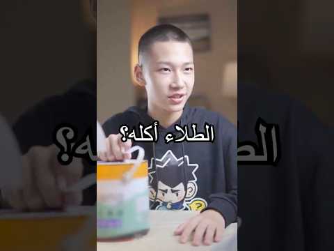 لماذا لا يتأثر الفوم في الماء لكنه يذوب في الطلاء؟#shorts #chemistry   #miwuscience thumbnail