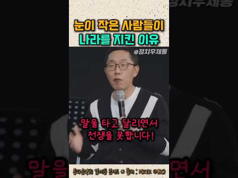 다시봐도 재밌는 김제동이 말하는 눈 작은 사람들이 나라 지킨 이유 | 토크콘서트 노무현 봉하음악회 봉하콘서트 thumbnail