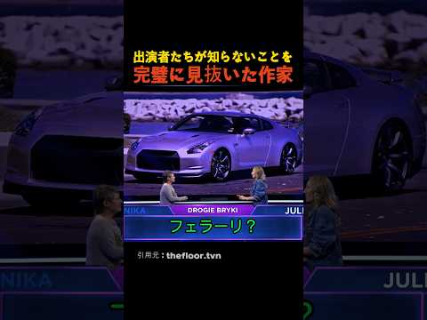 出演者たちが知らないことを完璧に見抜いた作家 thumbnail