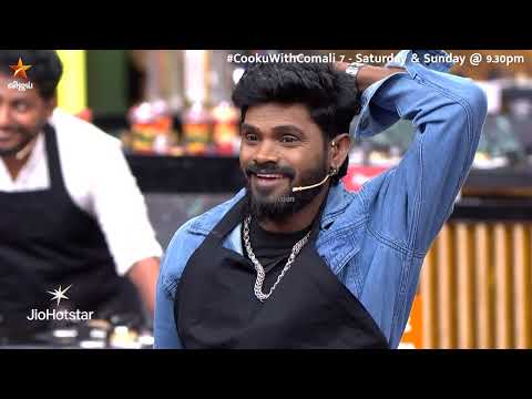 வீட்டுக்கு போங்க வினோத்.. உங்களுக்கு சம்பவம் தான்.. ?| Cooku with Comali Season 7 | Episode Promo thumbnail