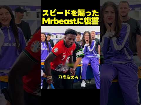 スピード、ロナウドをバカにして煽ってきたMrビーストに復讐する！？ thumbnail