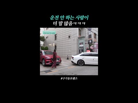 ???: 내가 알아서 할게!! | #구기동프렌즈 thumbnail