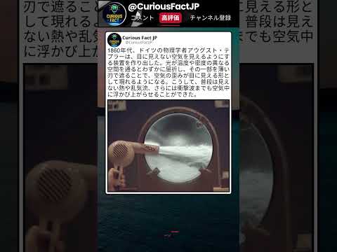 透明なのに動きが全部見えてる… thumbnail