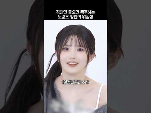 칭찬만 들으면 폭주하는 노랑즈 칭찬의 위험성 thumbnail
