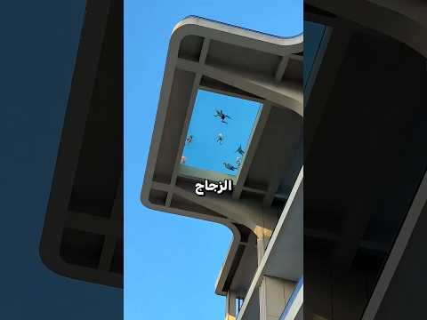 حوض السباحة اللامتناهي ليس كما تعتقد 😱 🚨 thumbnail