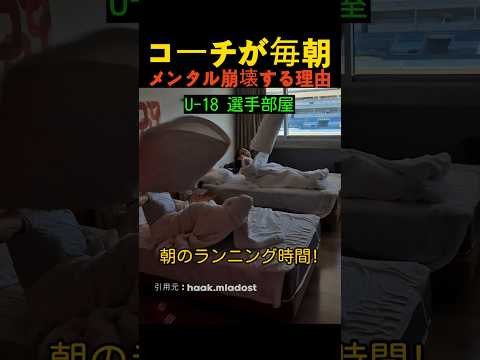 コーチが毎朝メンタル崩壊する理由 thumbnail