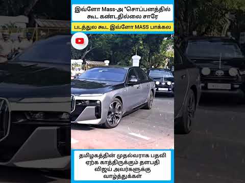 இவ்ளோ Mass-அ "சொப்பனத்தில்கூட கண்டதில்லை சாரே #shorts thumbnail
