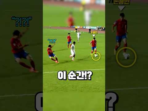 손흥민이 침투하는 동료를 무시한 놀라운 이유 thumbnail