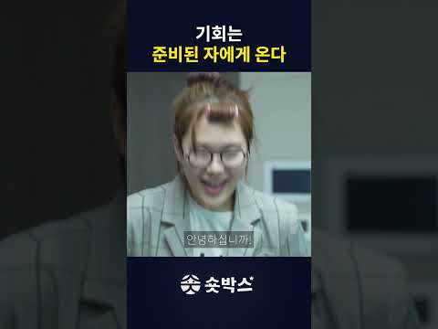 면접 준비? thumbnail