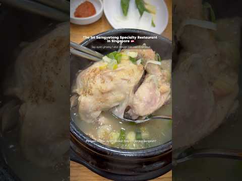 di Indonesia dimana ya ada ini? komen ding #samgyetang #kulinersingapore #singaporefoodies thumbnail