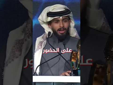 #جمالك_غير #عبدالله_ال_فروان تحصد جائزة أفضل شيلة لعام 2024. شكراً لكم thumbnail