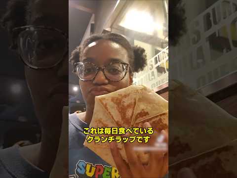 日本のタコスを初めて食べた女性 thumbnail