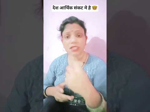 Modi aur desh ??#sorts #viral #funny #comedy #kavitacomedy thumbnail