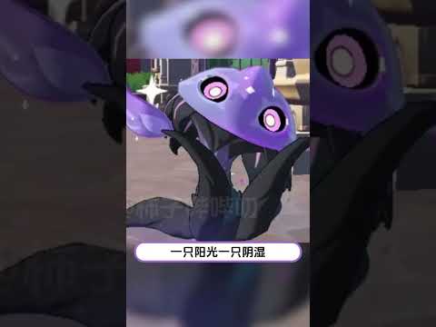 洛克精灵们的拟人也太权威了吧！ #洛克王国 #洛克王国世界 #shorts thumbnail