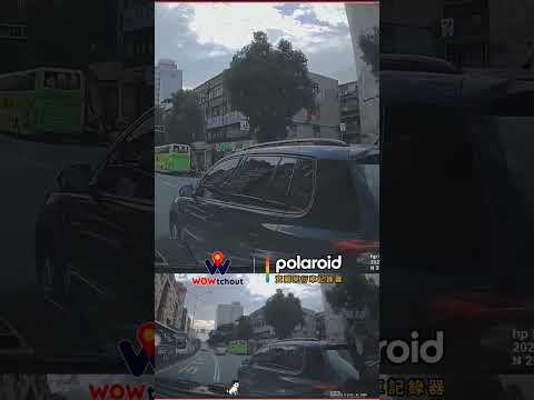 【車禍影片】要和解？不好意思，你車賣了我維修費可能還不夠喔！ thumbnail