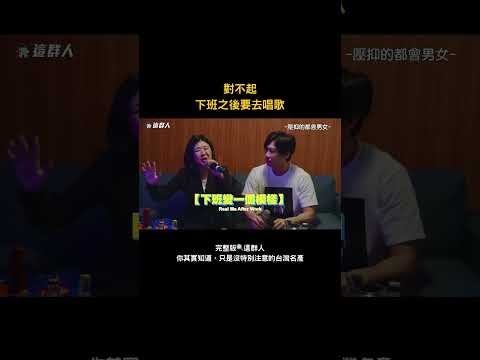 對不起來對不起去 thumbnail