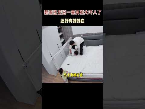 翻看监控还是很后怕，老公一个人在家带娃，幸好妹妹反应及时，不然真的不敢想#监控下的一幕 #爸爸带娃 #二胎  #记录真实生活 #朔茂防噎仪 thumbnail