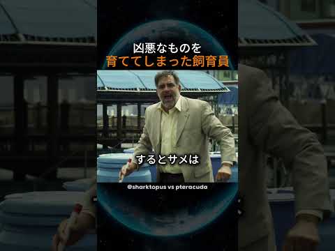 凶悪なものを育ててしまった飼育員 thumbnail