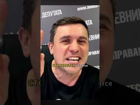 ГОС.ДУМА ОПОЗОРИЛАСЬ! - БОНДАРЕНКО ОСУДИЛ ГОС.ДУМУ thumbnail