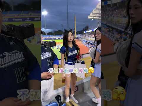 找不到位子的珠珠? #20260508 #fubonangels #李珠珢 #이주은 #cheerleader thumbnail