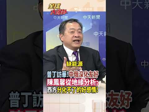 【全程字幕】川普靠不住 日韓東亞抱團?!高市.李在明會談105分鐘!日韓要能源合作?!劉德海:不搶就不錯了! #short #shorts #全球大爆卦 thumbnail