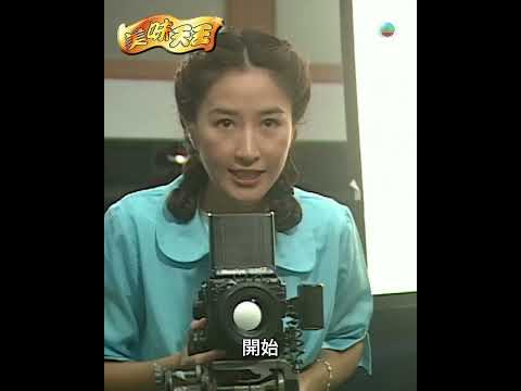 美味天王｜你想打格仔先出鏡？｜TVB劇集｜經典｜港劇｜電視劇 #TVB #歐陽震華 #關詠荷 #古天樂 #美味天王 thumbnail