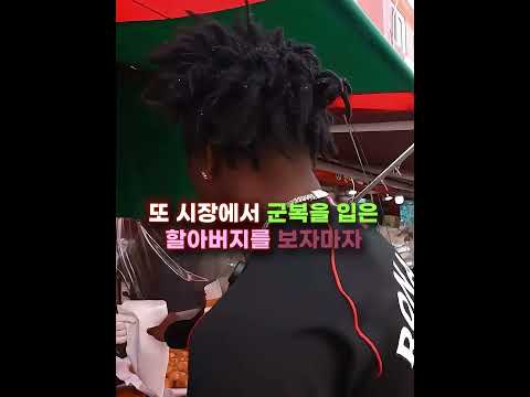 5160만 유튜버의 한국 군인 대우 수준 thumbnail