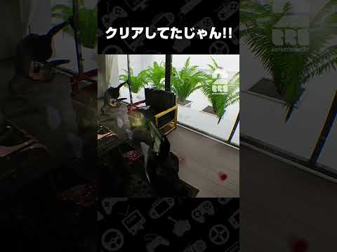 クリアしてたじゃん!!【BETTER THAN DEAD】 #shorts thumbnail