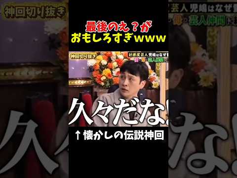 【神回】バイトのコントおもしろすぎｗｗｗ#お笑い #お笑い芸人 #爆笑 thumbnail