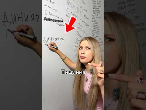 😳 НАПИСАЛА ИМЕНА ВСЕХ ПОДПИСЧИКОВ НА СТЕНЕ thumbnail