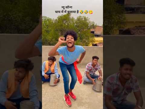 today release song || chai pe bulaya hai || चाय पे बुलाया है|| suraj rox thumbnail