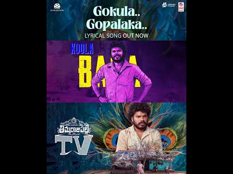 Krishna Vibes ? Gokula Gopalaka | Telugu Lyrical | #Shorts thumbnail